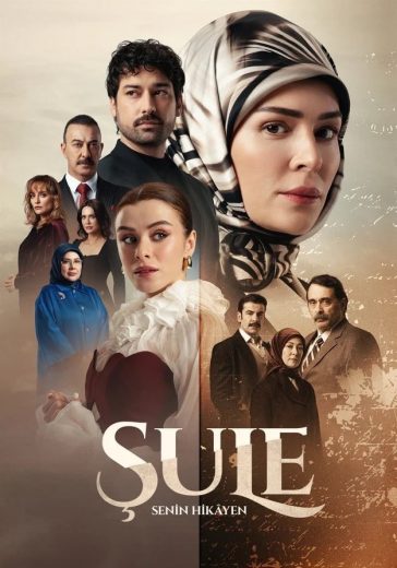 مسلسل شعلة