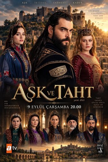 مسلسل الحب والعرش